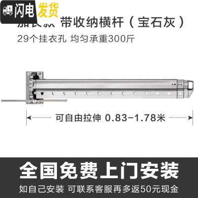 三维工匠阳台壁挂式晾衣架室内家用折叠伸缩凉衣服杆窗户外 宝石灰收纳横杆加长款长度0.83-1.78米伸缩29个晾衣架配件