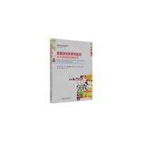 [N]美国战后的研究政策(无尽的前沿的政治学)/科学技术政策译丛-9787301344033