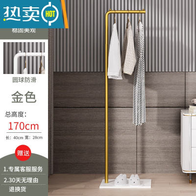 敬平挂衣架落地卧室网红单杆式多功能阳台小型晾衣架家用简易衣帽架子 高170CM+白岩板[光杆支架-金色]