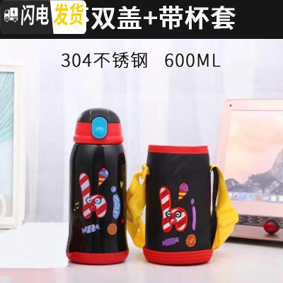 三维工匠儿童保温杯 304不锈钢带吸管两用防摔宝宝水杯幼儿园学生便携水壶 黑色600+双盖+杯套