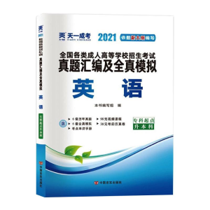 正版新书]英语 2025《英语》编写组 编9787517132837
