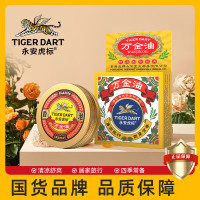 永安虎标万金油10g 上课考试工作开车常备清凉清爽 老式经典清凉膏 便携装