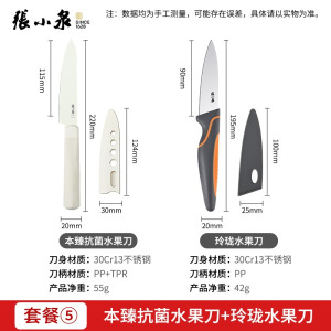张小泉家用抗菌水果刀便携不锈钢小刀锋利高硬度宿舍削皮刀具8138