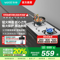 [官方旗舰]华帝(VATTI)台式嵌入式台嵌两用 大猛火力不锈钢燃气灶煤气灶炉具双灶具 i10039A 天然气