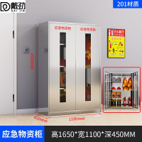 戴劲201不锈钢物资柜防汛紧急物资储存柜消防安全器材柜1650*1100*450