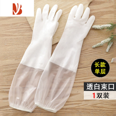 三维工匠洗碗手套女橡胶乳胶洗衣服刷碗防水家务厨房耐用清洁胶皮手套加长