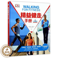 [醉染正版] 精益健走手册(升级版)(精)/文化生活百科丛书 9787121317163 电子工业 (英)妮娜·