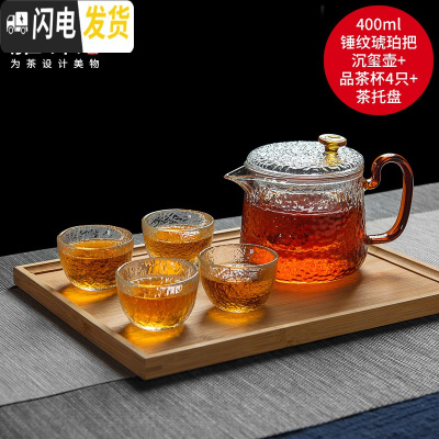 三维工匠锤纹玻璃茶壶过滤泡茶壶家用可高温蒸茶壶耐热花茶壶红茶茶具 沉玺壶400+4个小鼓+茶盘组合套装