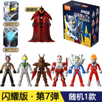 布鲁可奥特曼积木人盲盒拼装玩具儿童布鲁克群星版第9弹人偶男孩 闪耀版第7弹-决战时刻单盒