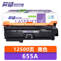 简微 硒鼓 655A 支