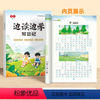 边读边学写日记 [正版]一句话日记练字帖一年级练字小学生二三年级字帖看图写话每日一练语文上下册幼儿园幼小衔接硬笔书法练字