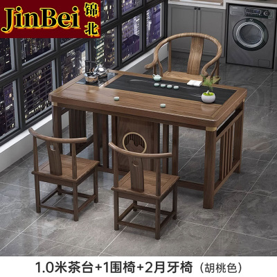 锦北 茶台茶具套装一体禅意茶几茶桌椅组合桌泡茶台1.0明月桌+围椅+2月牙