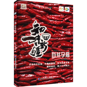 自然孕育
