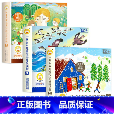 小羊上山 第234级 全30册 [正版]小羊上山儿童分级读物第1+2+3+4+5级全套3-6-7岁幼小衔接儿童识字书幼儿