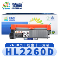 精卓 硒鼓HL2260D支