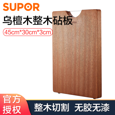 苏泊尔（SUPOR）乌檀木砧板加厚天然整木菜板可剁骨实木案板家用面板砧板擀面案板切菜板45cmW453030AD1