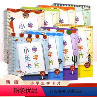 小学生字卡片 四年级下 [正版]新版 小学生生字卡片一二三四年级上册下册全套人教版浙江教育出版社小学语文同步练字帖识字看