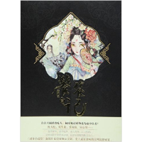 正版新书]饕餮记(1)殷羽9787514509106