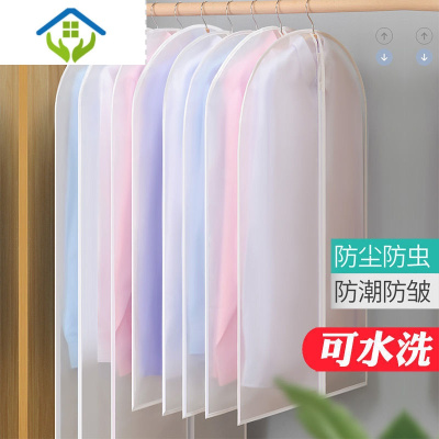 御蓝锦防尘罩衣服防尘袋衣罩大衣防尘袋衣物罩半透明挂衣袋大衣西服套子加厚颗粒膜-拉链款10个大号（60*100cm）