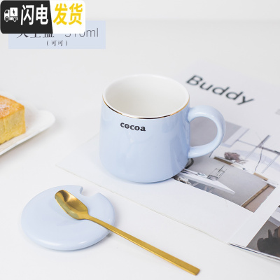 三维工匠ins北欧风杯子简约早餐咖啡杯陶瓷带盖勺办公室男马克水杯女茶杯马克杯