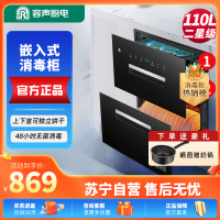 容声消毒柜嵌入式家用热风循环大容量二星级餐具碗筷厨房高温紫外线母婴镶嵌式全不锈钢消毒碗柜 二星级 110L 全不锈钢[热