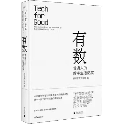 正版新书]世界美术名作二十讲:三联插图纪念本精装数字原野工作