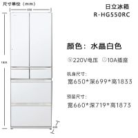 日立R-HG550RC(XK)水晶白冰箱 大容量原装进口双循环真空保鲜自动制冰540L