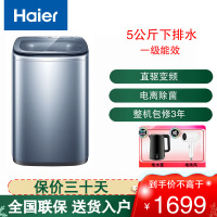 海尔(Haier)波轮洗衣机全自动5公斤家用小型直驱变频母婴迷你款HP电离除菌儿童内衣专属机 XQB50-B378