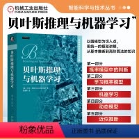 [正版]贝叶斯推理与机器学卫 巴伯 概率模型 信念网络 策略迭代 经典概率分布 学习高斯分布 奥剃刀 贝叶斯