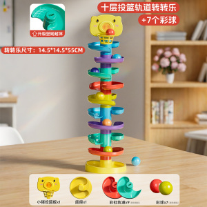 婴儿玩具叠叠乐投篮轨道球转转乐蒙氏早教0-1岁精细动作训练3750