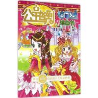 正版新书]公主驾到(钻石公主涂色书)韩国Kyelimbooks出版有限