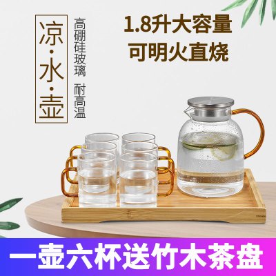 金杞（JINQI）凉水壶冷水壶加厚高硼硅玻璃耐热饮料壶家用喝茶茶杯茶壶茶具套装1.8L大容量一壶六杯竹木木托茶盘