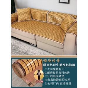 家柏饰(CORATED)夏季沙发垫麻将坐垫套巾罩凉席防滑贵妃夏天款欧式竹凉垫定做
