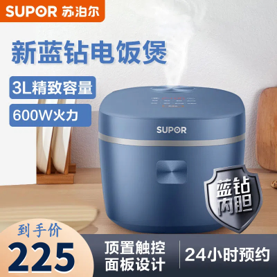 苏泊尔(SUPOR) 电饭煲3L家用小型迷你电饭锅2-4人煲粥煮粥煮饭锅不粘内胆 智能预约多功能 SF30FC71