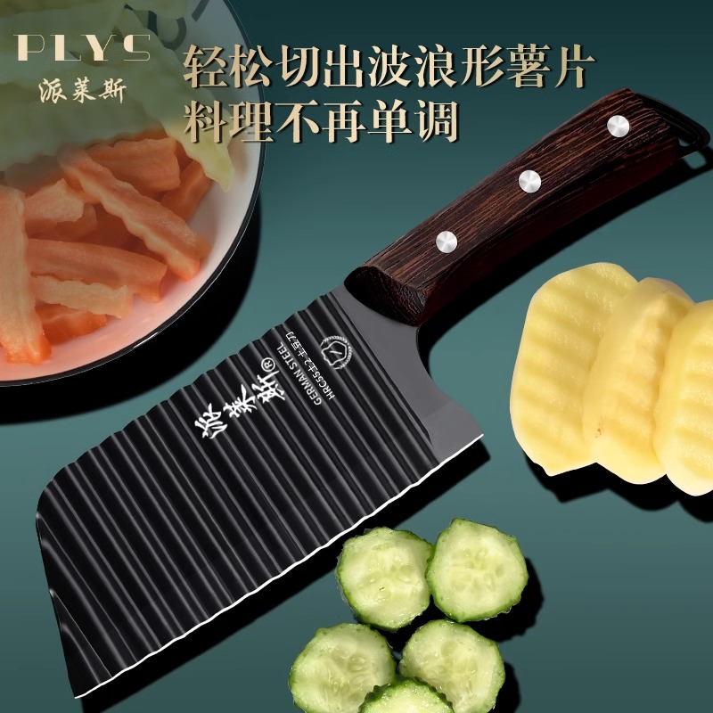 德国狼牙土豆刀具304不锈钢波纹刀切菜神器切土豆专用波浪花边刀B7163
