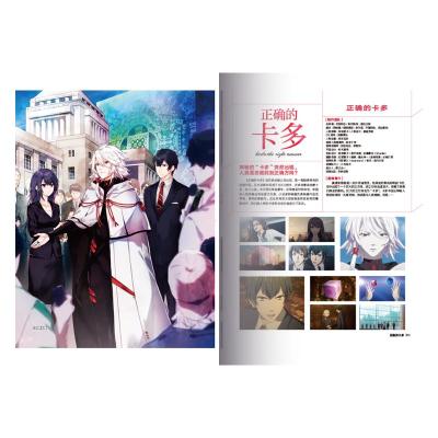 人气海报决定!:动画主视觉图制作揭秘