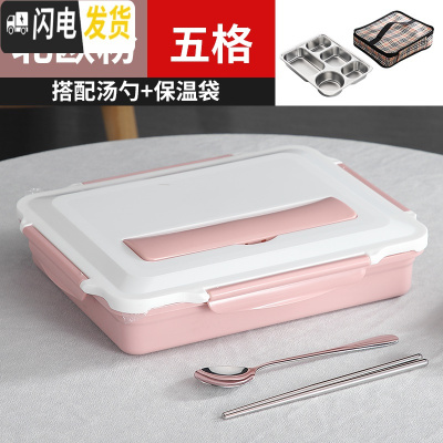 三维工匠304不锈钢保温饭盒成人带盖韩国简约快餐盒食堂快餐盘分格便当盒 北欧粉5格(含餐具保温袋)