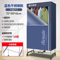 艾美特烘干机干衣机家用速干衣小型风干机烘衣机烘干器烤衣服神器 绿色