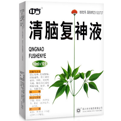 中方清脑复神液10ml*10支/盒