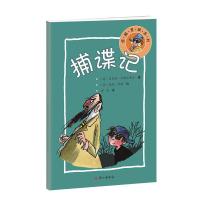 正版新书]捕谍记(英)芭芭拉·米切尔希尔著9787518712489