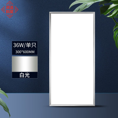 河洛科星LED面板卫生间办公室集成吊顶灯浴室厨房铝扣板嵌入式超薄吸顶灯 36W 300*600