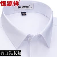 恒源祥桑蚕丝弹力长袖衬衫男夏季新款莫代尔商务正装白色衬衣短袖