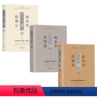 [正版]你的第一本金融学投资学心理学 经济学投资理财学股票入门基础知识原理 证券期货市场技术分析家庭理财金融书籍市场货