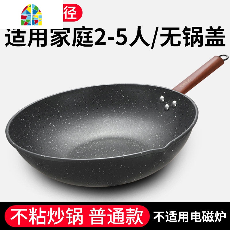 炒锅不粘锅燃气灶适用家用少油烟电磁炉炒菜锅不沾 FENGHOU 28CM黑色款-木铲子+锅盖