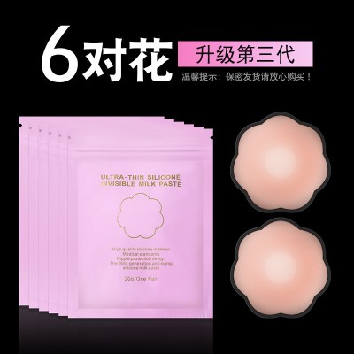 SUNTEK乳贴防凸点女胸贴超薄透气男隐形夏季贴少女学生防走光贴花型6对装默认尺寸