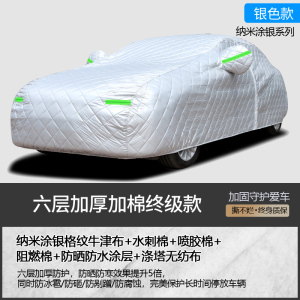 [补贴10%]汽车车衣车罩通用防晒防雨雪隔热遮阳冬季加厚防冰雹全罩车套外罩