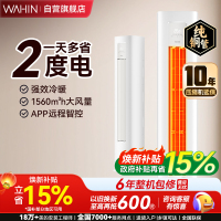 华凌超省电Pro3匹柜机 新一级能效变频冷暖 大风量 客厅卧室空调柜机 KFR-72LW/N8HA1Ⅲ