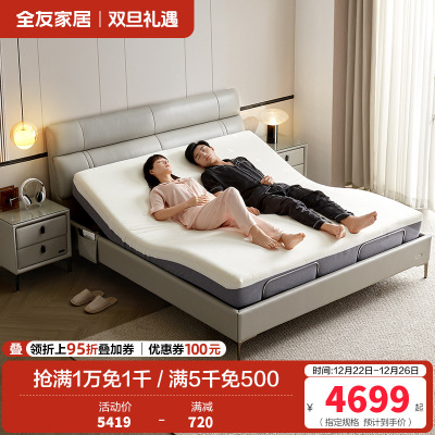 全友家居现代简约多功能高端软包床屏卧室电动智能真皮床