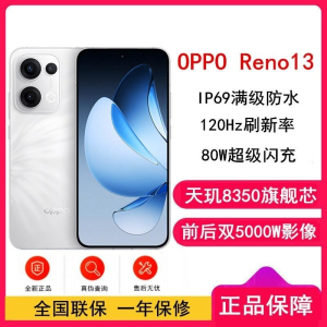 [全新]OPPO Reno13 心动白 12GB+256GB 天玑8350芯 80W超级 0IS光学防抖 5G手机