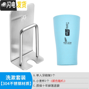 三维工匠挂电动牙刷架免打孔不锈钢壁挂吸壁式卫生间漱口杯套装牙具置物架 单人牙刷架[一个]送小麦杯1个